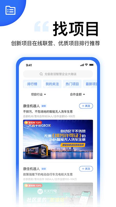 天九云平台(改名天九老板云)下载,天九云,移动办公app