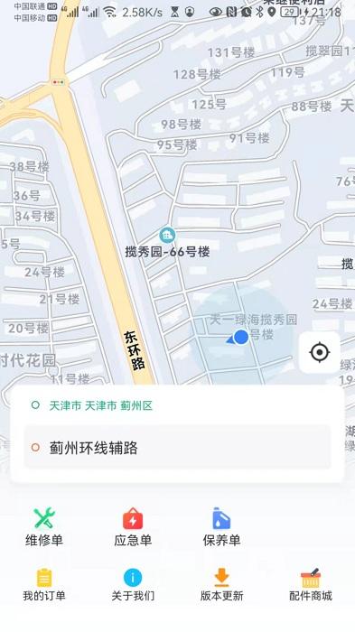 叮咚梯维app下载,维保app,叮咚梯维