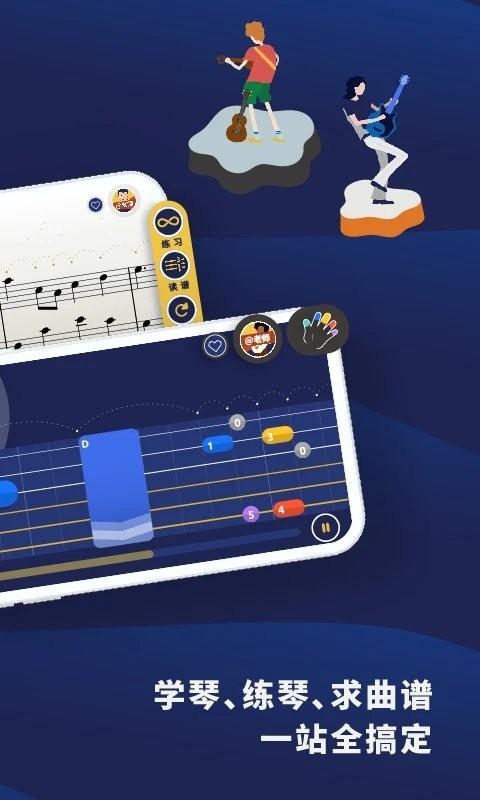 迷鹿吉他钢琴尤克app官方版下载,音乐app,学习app,迷鹿吉他钢琴尤克