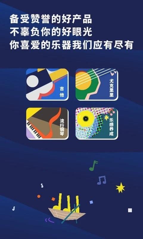 迷鹿吉他钢琴尤克app官方版下载,音乐app,学习app,迷鹿吉他钢琴尤克
