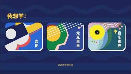 迷鹿吉他钢琴尤克app官方版下载,音乐app,学习app,迷鹿吉他钢琴尤克