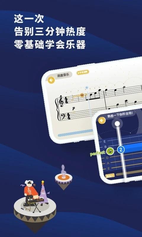 迷鹿吉他钢琴尤克app官方版下载,音乐app,学习app,迷鹿吉他钢琴尤克