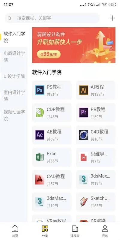 羽兔网软件下载,羽兔网,设计app,学习app