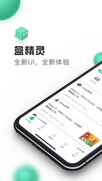 盒精灵app安卓最新版下载,盒精灵,教育app,学习app