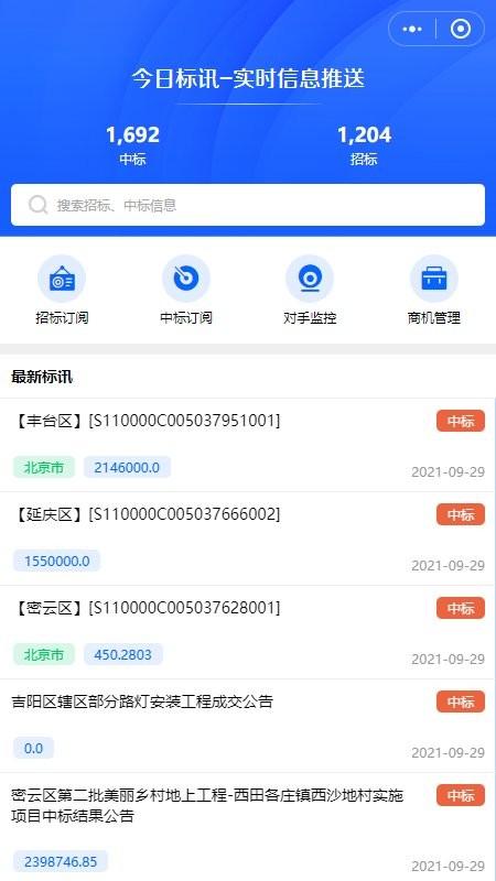 企业诚信通app下载,企业诚信通,企业app,信用app