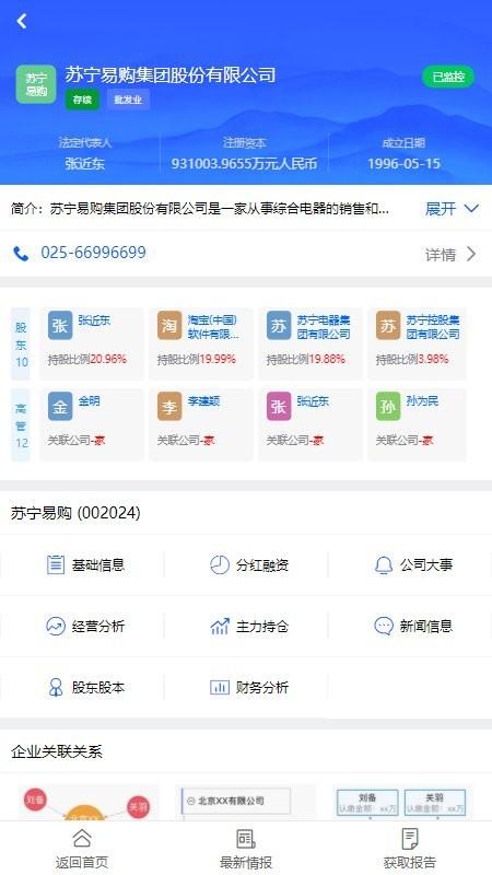 企业诚信通app下载,企业诚信通,企业app,信用app