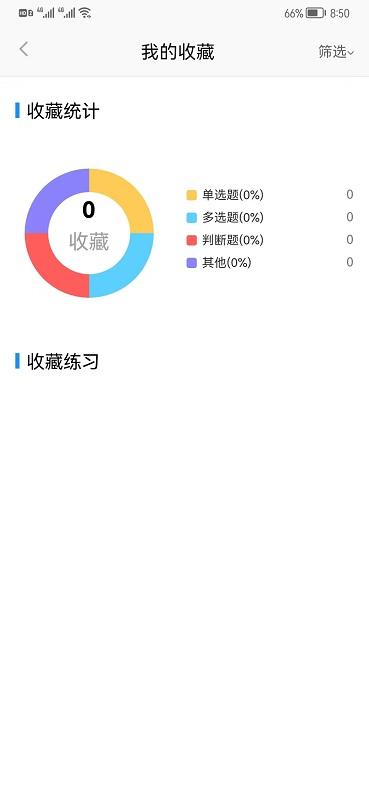 猪猪闪学最新版下载,猪猪闪学,职业学习app
