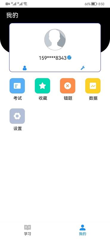 猪猪闪学最新版下载,猪猪闪学,职业学习app
