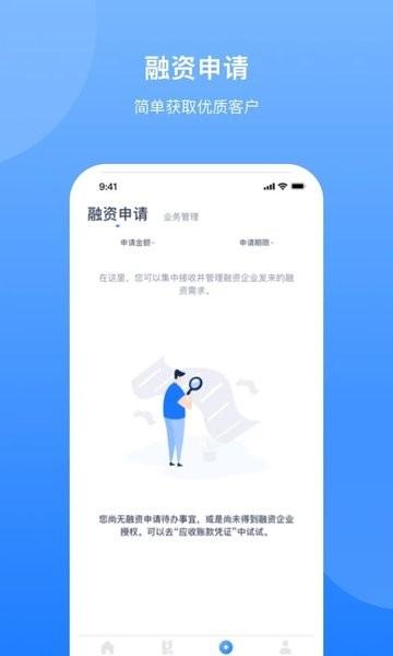 apollo金融机构版下载,apollo金融机构版,服务app,管理app