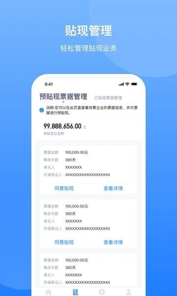 apollo金融机构版下载,apollo金融机构版,服务app,管理app
