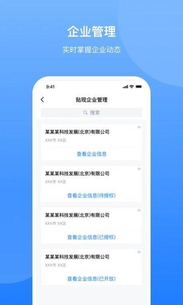 apollo金融机构版下载,apollo金融机构版,服务app,管理app