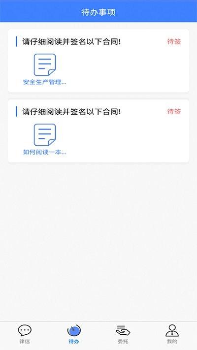 律联app下载,律联,律师app,办公app