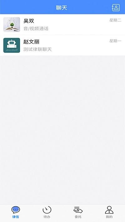律联app下载,律联,律师app,办公app