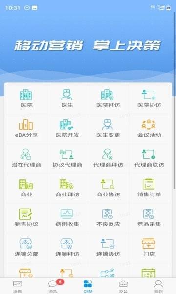 瑞云营销app下载,瑞云营销,营销app,销售app