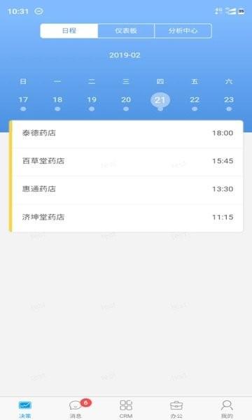 瑞云营销app下载,瑞云营销,营销app,销售app