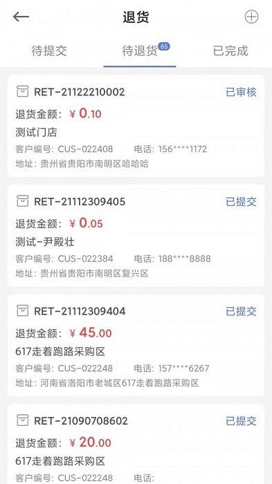 积惠多访销系统下载,积惠多访销,效率app