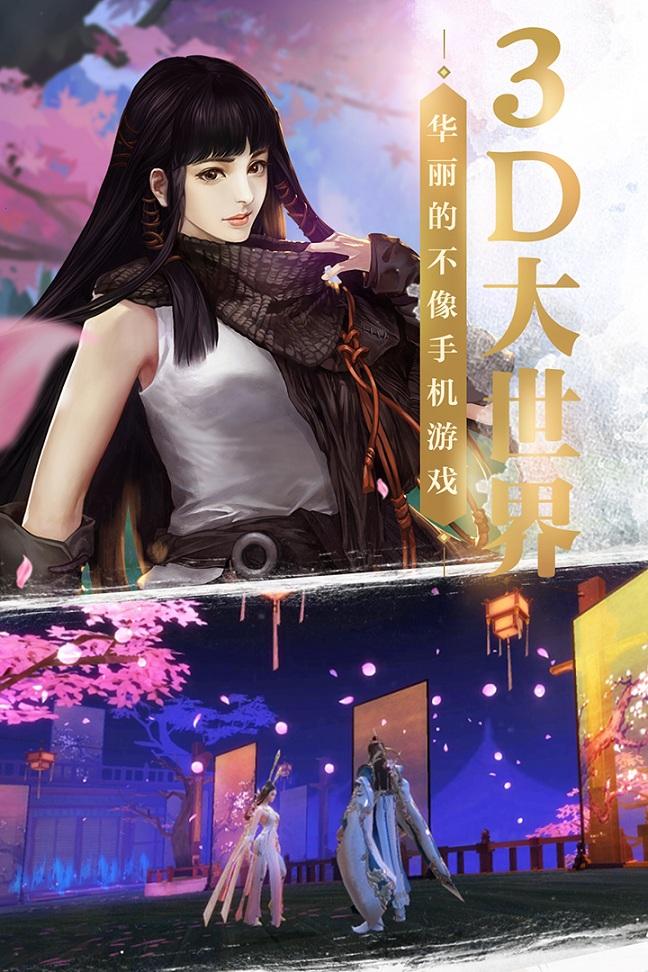 剑侠世界2新马版手游下载,武侠手游,动作手游,剑侠世界2
