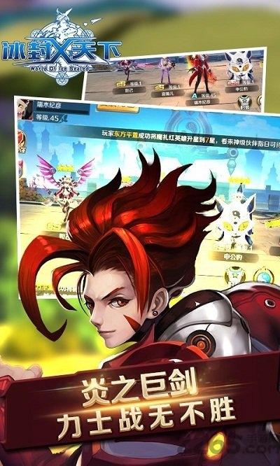 冰封天下猎魔版下载,冰封天下,玄幻手游,对战手游