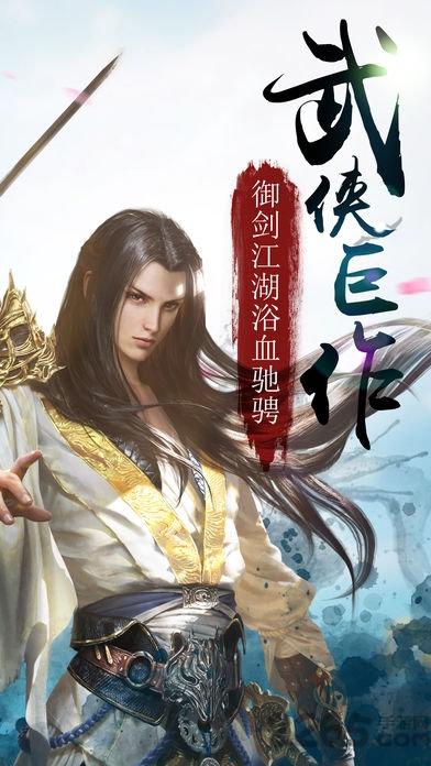 御剑红尘红包版下载,仙侠手游,玄幻手游,御剑红尘