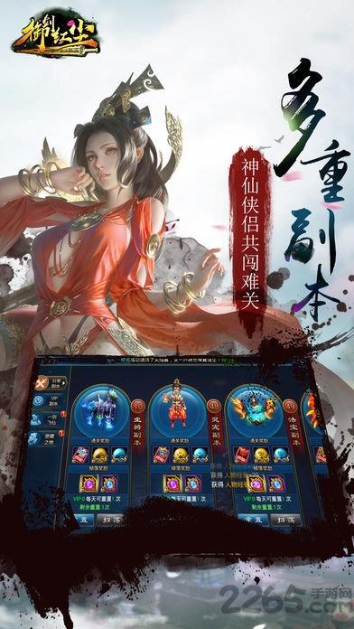 御剑红尘红包版下载,仙侠手游,玄幻手游,御剑红尘