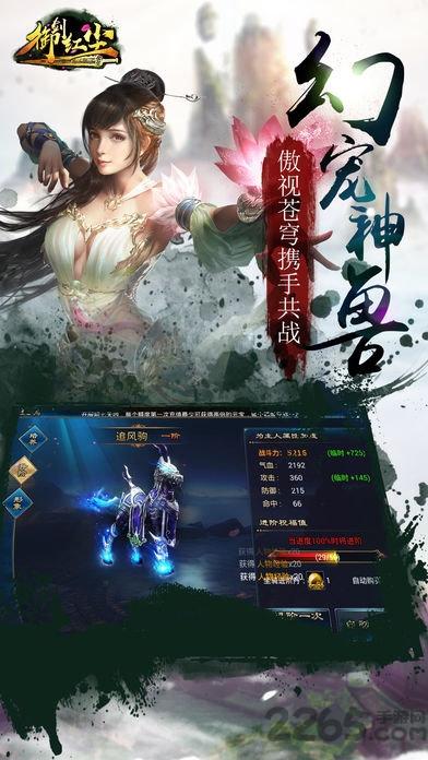 御剑红尘红包版下载,仙侠手游,玄幻手游,御剑红尘
