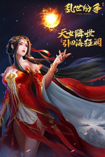 乱世纷争九游版下载,战争手游,策略手游,九游手游,乱世纷争