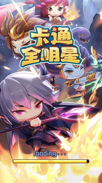 卡通全明星手游(暂未上线),卡通全明星,策略手游,放置手游