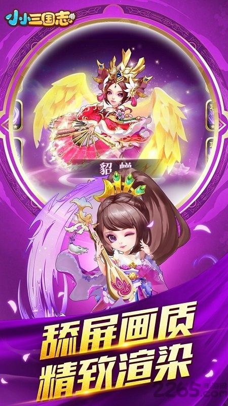 小小三国志ol最新版下载,小小三国志ol,三国手游,卡牌手游