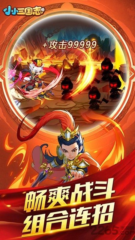 小小三国志ol最新版下载,小小三国志ol,三国手游,卡牌手游