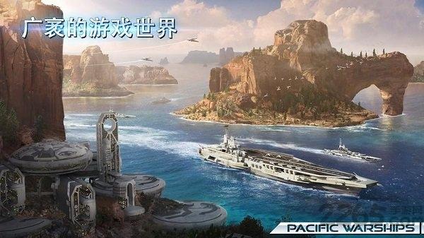 太平洋军舰大海战内购破解无限金币版下载,太平洋军舰大海战,海战手游,策略手游