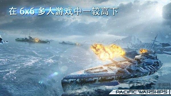 太平洋军舰大海战内购破解无限金币版下载,太平洋军舰大海战,海战手游,策略手游