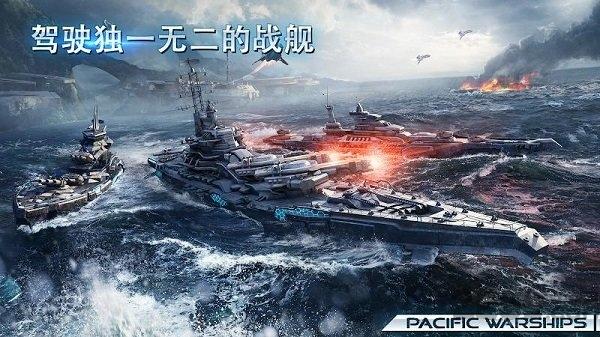 太平洋军舰大海战内购破解无限金币版下载,太平洋军舰大海战,海战手游,策略手游