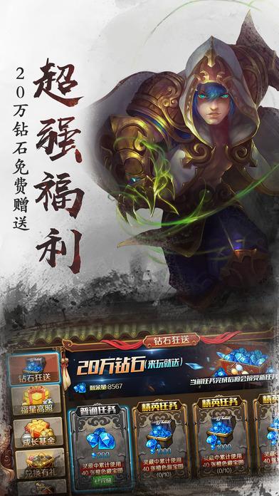 魔幻神域破解版下载,魔幻神域,魔幻手游,玄幻手游