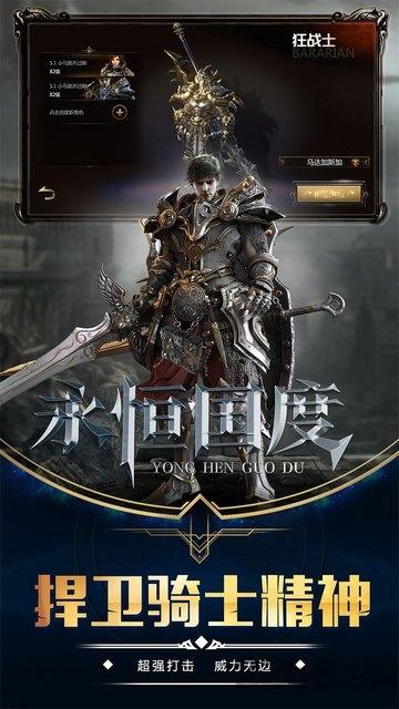 永恒国度果盘版下载,永恒国度,魔幻手游,对战手游,果盘手游