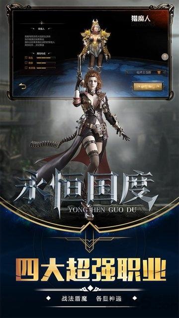 永恒国度果盘版下载,永恒国度,魔幻手游,对战手游,果盘手游