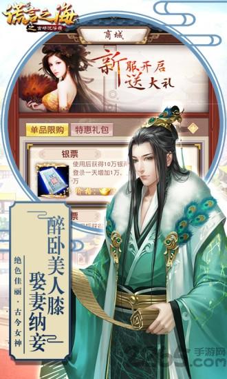 谎言之海九游版(暂未上线),谎言之海,当官手游,九游手游,养成手游