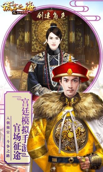 谎言之海九游版(暂未上线),谎言之海,当官手游,九游手游,养成手游