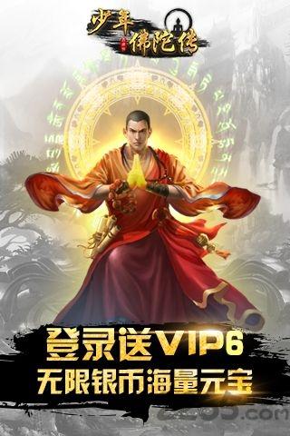 少年佛陀传变态版下载,少年佛陀传,rpg手游,武侠手游