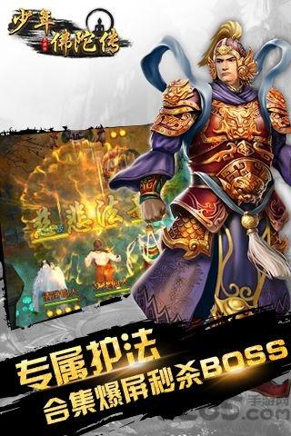 少年佛陀传变态版下载,少年佛陀传,rpg手游,武侠手游
