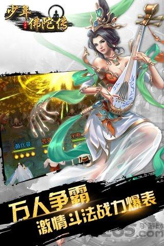 少年佛陀传变态版下载,少年佛陀传,rpg手游,武侠手游