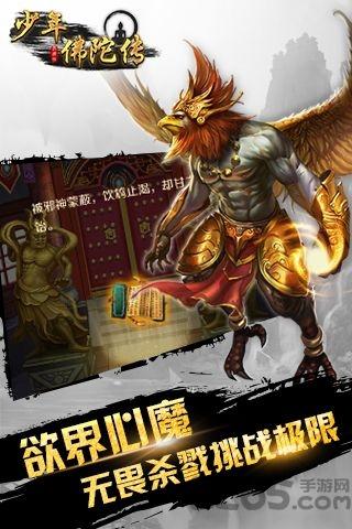少年佛陀传变态版下载,少年佛陀传,rpg手游,武侠手游