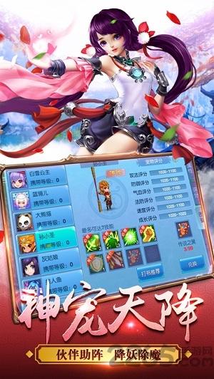 永恒西游手游(暂未上线),永恒西游,rpg手游,战斗手游,西游手游