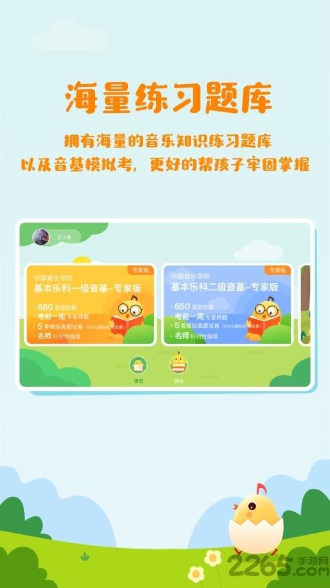 音乐壳机构版app(改名音乐壳教室)下载,音乐壳,音乐app,教学app