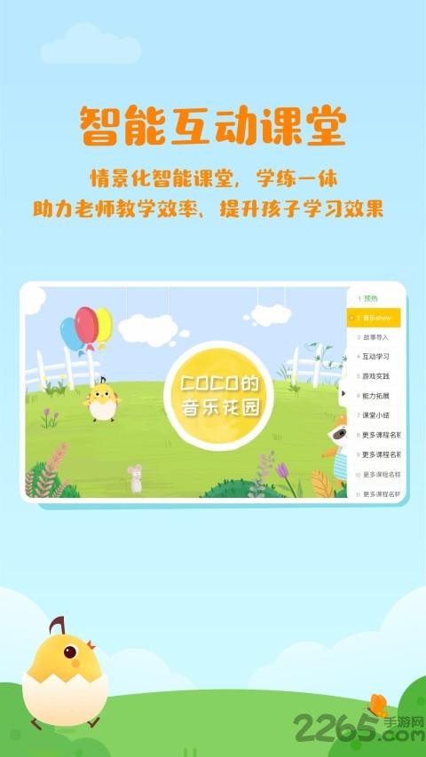 音乐壳机构版app(改名音乐壳教室)下载,音乐壳,音乐app,教学app