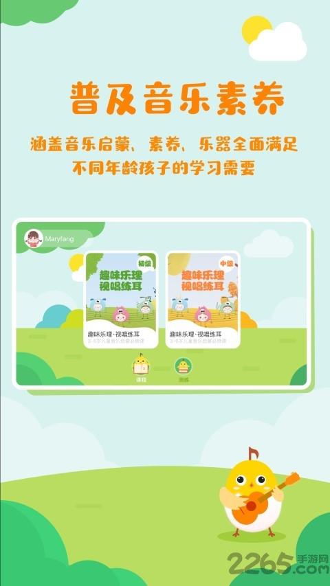 音乐壳机构版app(改名音乐壳教室)下载,音乐壳,音乐app,教学app
