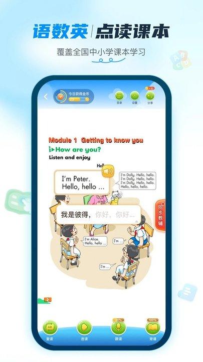 纳米盒北京版软件下载,纳米盒,小学app,英语app