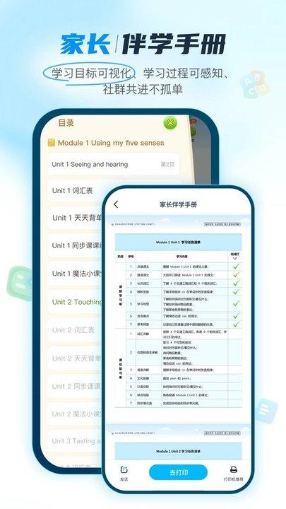 纳米盒北京版软件下载,纳米盒,小学app,英语app