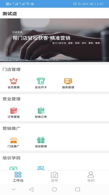 哥爱车汽修app下载,哥爱车汽修,店铺app,汽修app