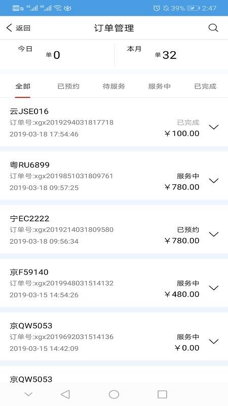 哥爱车汽修app下载,哥爱车汽修,店铺app,汽修app