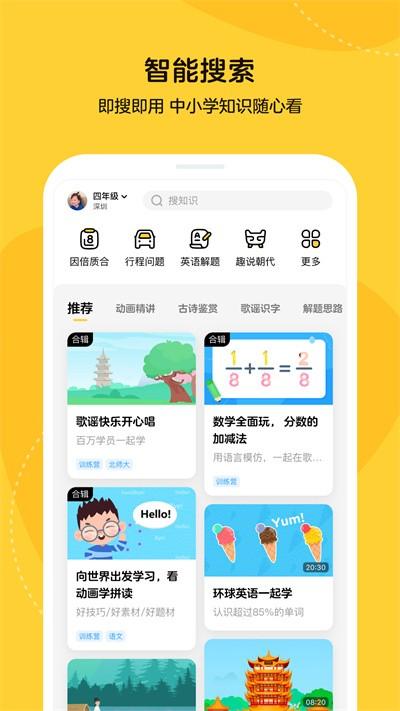 乐学小鹅腾讯企鹅辅导下载,乐学小鹅,辅导app,学习app